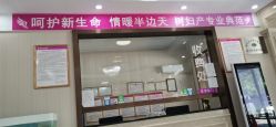 点击看大图 -邢台妇产医院