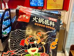-来伊回麻辣烫·火锅串串清真(红瓦寺总店)