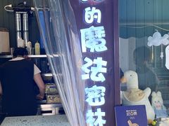 -猫的魔法密林(衣裳街店)