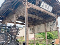 -黟县屏山村