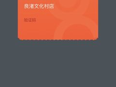 -江南驿·二十余年创意杭帮味(良渚玉鸟集店)