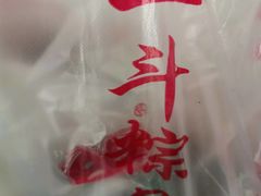 -二斗栗子(西湖道店)