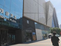-太原茂业天地购物中心