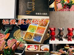 -山川小町·极番烧肉(新地假日广场店)