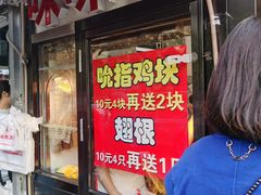 门面-味味香(团结湖店)