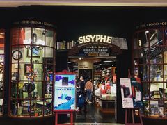 -西西弗书店&矢量咖啡(壹方购物中心店)