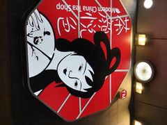 -茶颜悦色(长郡步行街口店)