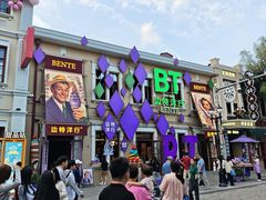 -中华巴洛克风情街