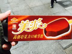 美派-康乐(滨江道店)