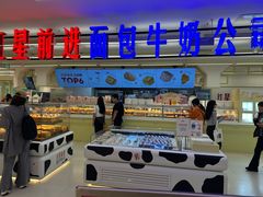 -红星前进面包牛奶公司(君太店)