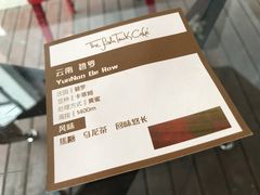 -fishtank鱼缸咖啡(三山街店)