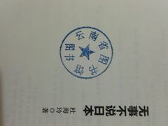 -云南省图书馆