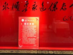 -东来顺饭庄(五道口店)