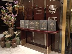 -北京泰富酒店-柏景轩中餐厅