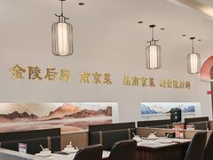 -金陵后厨·南京菜(新街口秣陵路店)