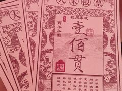 -杭州宋城