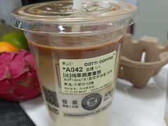 燕麦拿铁-库迪咖啡(越秀公园地铁站店)