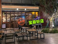 -Money Shops(愚园路店)