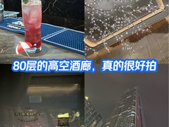 -南宁那莲豪华精选酒店-云霄酒廊·80楼高空城景酒吧