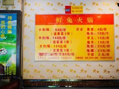 -冯记香辣兔火锅(茶店子总店)