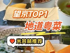 -粤界(望京金辉店)