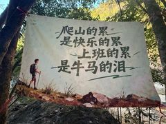 -广州白江湖森林公园