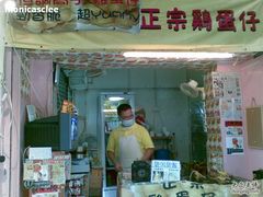 -低调高手大街小食 (總店)