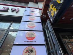 -味家烤肉烤鳗鱼牛排(西塔旗舰店)