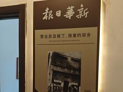 -新华日报营业部旧址