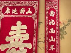 -青岛香格里拉·香宫中餐厅