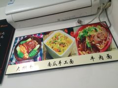 -家烧面馆【南山路知名经典面食】