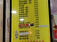 -八珍·广式煎饺·广州老字号(北京路总店)