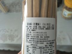 奶油棒（红糖）-华丰贺氏(营迹店)