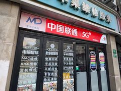-苹果手机电脑维修(愚园路店)