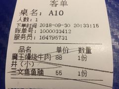 账单-魔丼屋(日月光店)