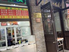 -隆福寺小吃店(东四店)
