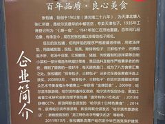 -张包铺(道外店)