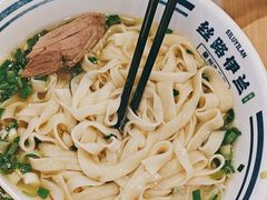 -丝路伊兰·兰州牛肉面(马连道店)
