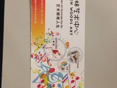 iphone_upload_pic-金树林艺术中心(黄浦店)