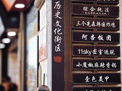 -衣裳街历史文化街区