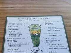 -中村藤吉(平等院店 )
