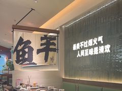 -得意咚瓜·顺德鱼生·冬瓜火锅(深圳首店)