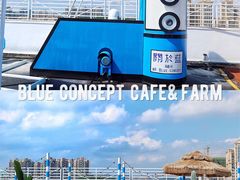 -Blue Concept Cafe&Farm·關於藍