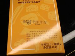 -采蝶轩(丹田店)