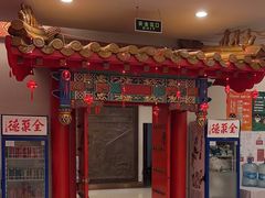 -全聚德(上海首店浦东店)