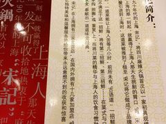 -宋记香辣蟹(曹家渡店)