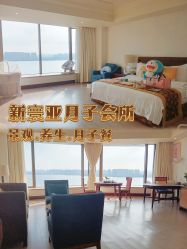-新寰亚月子会所(金鸡湖凯宾店)