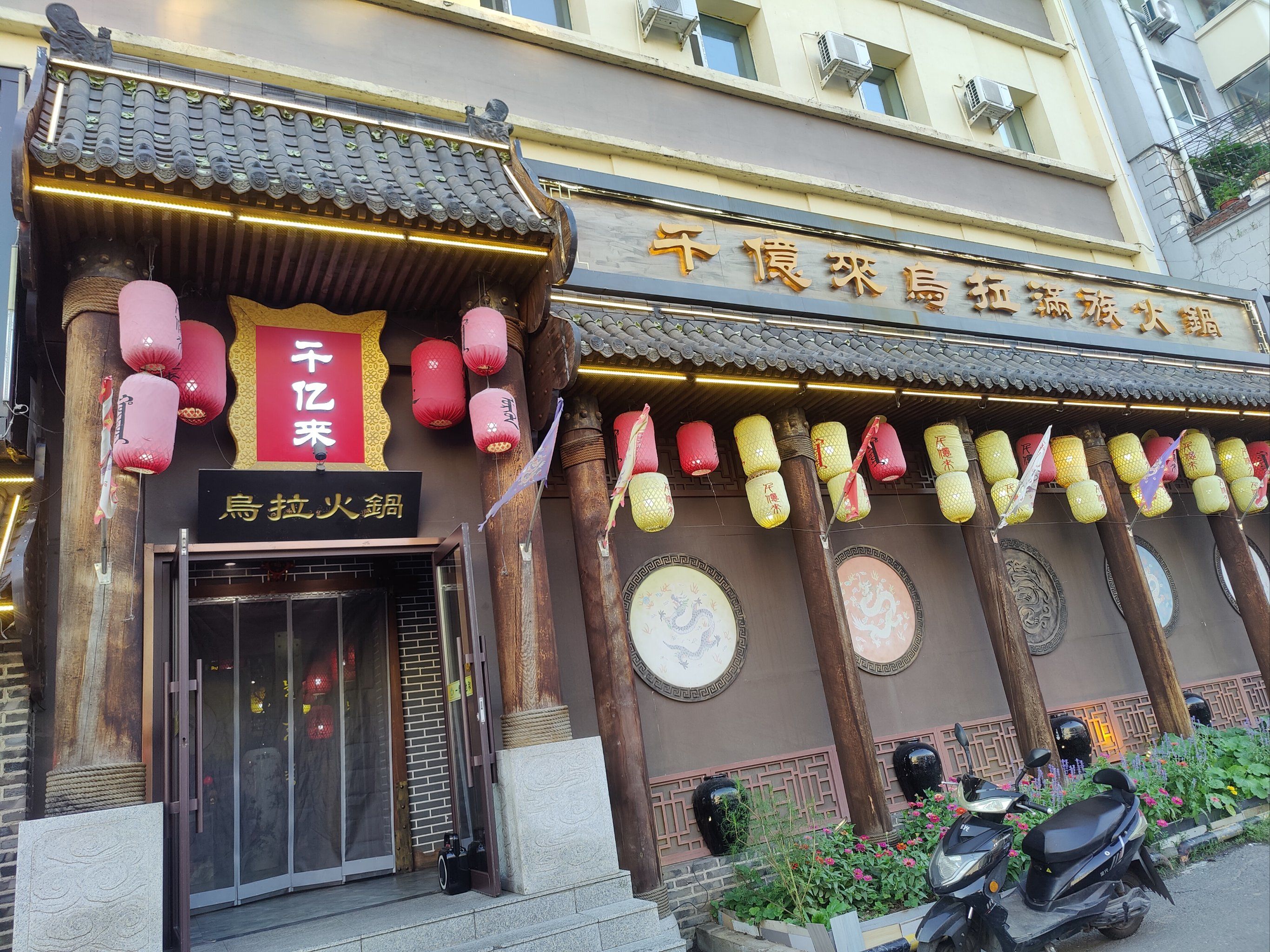 古色古香门面探店记