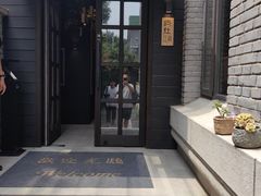 -庐灶江南·江南菜·四合院Bistro(东直门雍和宫·原华侨宾馆店)
