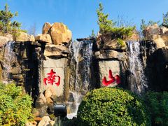 -龙口南山旅游景区